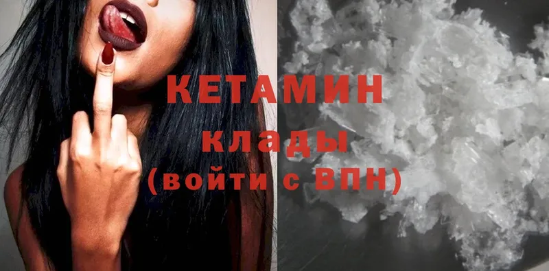 Кетамин ketamine  Нестеров 