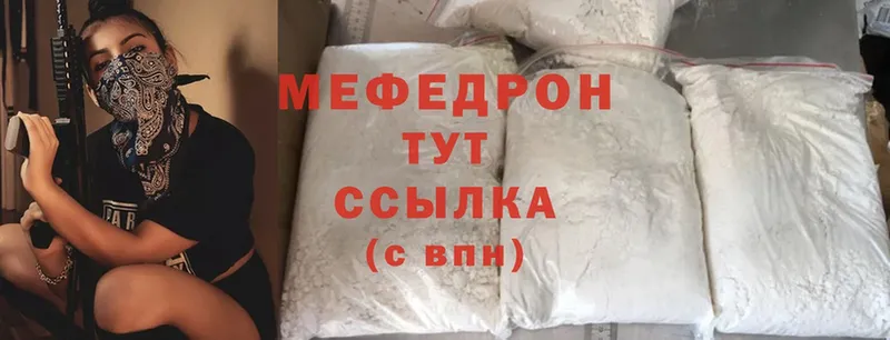 Меф mephedrone  Нестеров 